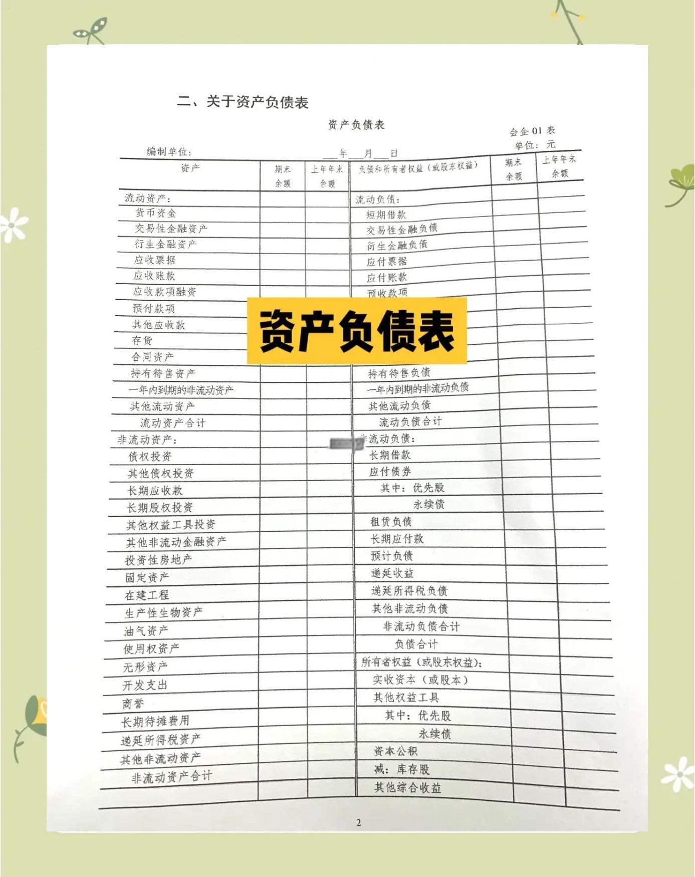 企业研究财务规范(企业财务规范化管理)宜春市