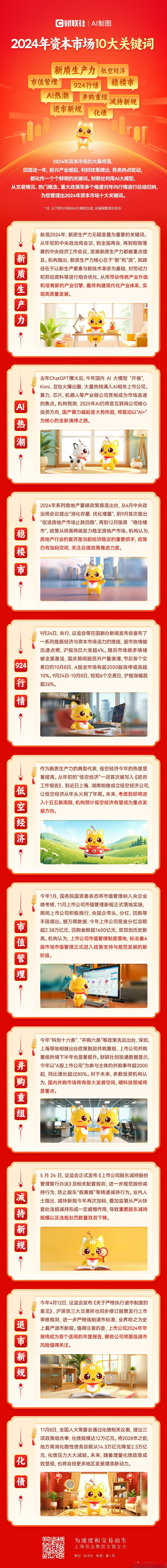 并购重组市值管理(并购重组上会是利好吗)宜春市 并购重组市值管理(并购重组上会是利好吗)宜春市