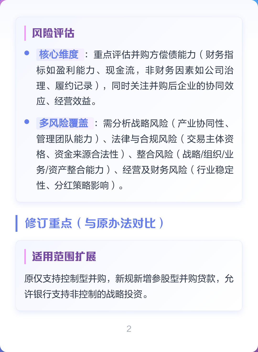 并购新规政策解读(并购新规政策解读心得体会)宜春市 并购新规政策解读(并购新规政策解读心得体会)宜春市